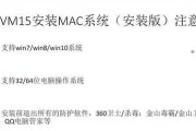 Win10和Mac系统安装教程（一篇详细指导如何装Win10和Mac系统的教程）