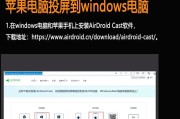 Win系统与Mac系统安装教程（一步步教你轻松完成系统安装）