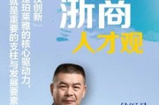 以驱动型人才为核心的职场发展之道（培养高效能人才的关键策略与方法）