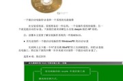 深度启动U盘教程（一步步教你使用Deepin启动U盘，享受全新的操作系统体验）