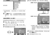 掌握Yoga730（使用教程、技巧和窍门）