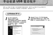 三星电脑USB系统盘装系统教程（快速学习使用三星电脑USB系统盘装系统的方法）