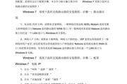 一步步教你以U盘启动还原Windows7系统（详细教程帮助你轻松恢复Windows7系统）