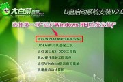 大白菜PE系统win7系统教程（大白菜PE系统win7系统教程，让你轻松解决系统故障和维护问题）