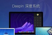 深度Linux系统安装教程（简明易懂，轻松安装）