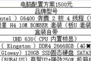 组装电脑主机配置清单及价格解析（一步步教你选择最适合自己的电脑主机配置，不再被高价所困扰）