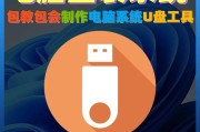 苹果手提电脑重装系统教程（详细步骤带你轻松完成）