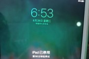 iPad链接电脑错误的解决方法（解决iPad连接电脑时出现的常见问题）