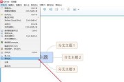 深入解析XMind文件格式（探索XMind的开放性与便捷性）