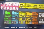 以u大师win7系统盘装系统教程（一键安装win7系统，轻松快捷又方便）