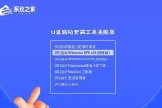 Win7系统进PE系统安装教程（详解Win7系统如何进入PE系统，并进行安装操作）