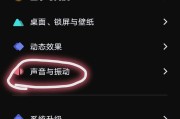 笔记本音量图标不见了如何恢复？（解决笔记本音量图标不见的方法及步骤）
