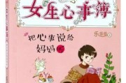 以乐2手机的主题设置及个性化壁纸的使用指南（定制独一无二的主题，让手机与众不同）