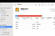 使用U盘安装Mac与Win7双系统的教程（轻松实现U盘安装Mac与Win7双系统，带你畅享两种操作系统）