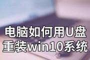 利用优盘给新机装系统（一步步教你如何使用优盘安装操作系统）