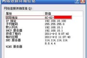 深入了解MAC地址的重要性（探索MAC地址的作用及查询方法）