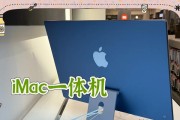 iMac双核性能全面解析（探索iMac双核处理器的强劲性能和功能）