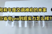 米家Pro全方位升级，为你带来更智能的家居体验