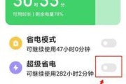 小米6备份设置详解——数据安全与便捷的完美结合（以小米6备份设置为例，轻松保护个人数据）
