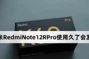 红米Pro（红米Pro性能卓越，让游戏更加流畅）