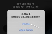苹果系统重新安装教程（重新安装苹果系统，让你的设备焕然一新）