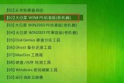 一键U盘装系统Win7系统教程（简单易行的Win7系统安装方法及步骤）