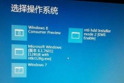 以Pro双系统用U盘安装教程
