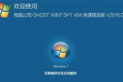 用笔记本装UEFI装Win7教程（详细教你如何在UEFI模式下安装Windows7）