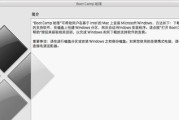 通过iPhone刷Win7教程（iPhone刷Win7教程详解及注意事项）