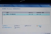 Win7系统安装教程（详细步骤带你轻松搞定，快速重装Win7系统）