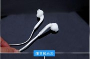 三星Note5耳机质量如何？（探讨三星Note5耳机的性能、音质和耐用性）