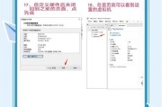 详解Windows7系统的升级与重装教程（轻松掌握Windows7系统的升级与重装技巧）