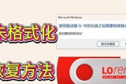 全面了解如何使用U盘格式化硬盘（简易教程带你轻松操作，）