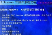 如何使用电脑CD安装操作系统（简明易懂的电脑系统安装教程）