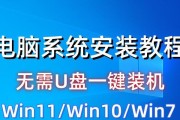 使用PE启动U盘安装Win7系统教程（轻松实现Win7系统的安装与升级，快速上手）