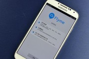 魅族MX2升级Flyme3.2（升级Flyme3.2系统，为魅族MX2带来全新飞跃！）