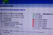 华硕U盘Win7系统安装教程（简单易行的Win7系统安装步骤，华硕U盘助你快速完成安装）