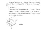 打印机安装步骤图解（简单易懂的打印机安装指南）