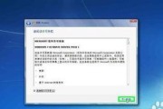 详解Win7系统装机教程（从零开始，轻松装机）