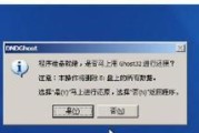 如何使用U盘在索尼笔记本上安装操作系统（一步一步教你在索尼笔记本上使用U盘安装操作系统）