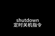 电脑自动关机问题的解决方法（解决电脑自动关机的实用方法）