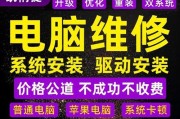 苹果Win7系统重装教程（详解苹果电脑Win7系统重装教程及注意事项）