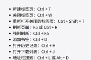提高工作效率的Windows移动中心快捷键（优化使用体验，轻松掌握关键功能）