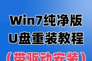 戴尔电脑如何使用U盘重装系统（详细教程，让您轻松操作！）