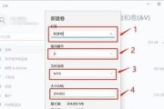 SSD安装系统与分区教程（简单易懂的SSD安装与分区步骤）