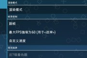 PSP6.61系统破解指南（如何安全有效地破解PSP6.61系统，解锁无限可能）