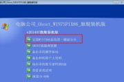 手把手教你组装电脑并安装XP系统（一步步教你安装XP系统的详细教程）