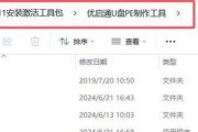U盘安装系统教程（以Windows系统为例，教你轻松实现U盘安装系统）