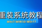 用电脑安装Win7系统的详细教程（轻松搭建Win7系统，让你的电脑焕然一新）