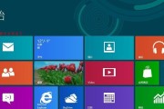 联想Win8系统安装教程（一步步教你如何在联想电脑上安装Windows8操作系统）